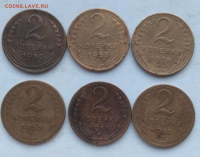 1,2, 3 и 5 копеек 1926-1957 до 22 00 05.02.2019 - IMG_20190203_080733