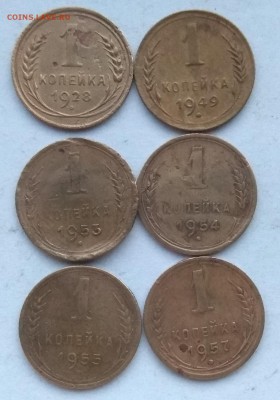 1,2, 3 и 5 копеек 1926-1957 до 22 00 05.02.2019 - IMG_20190203_080616