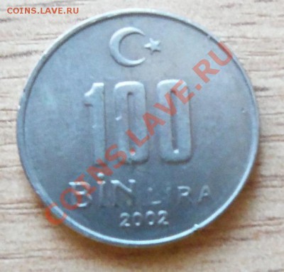 100 бин лира Турция до 12.06.11 в 22.00 - 101_0654
