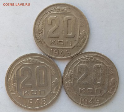 10, 15, 20 копеек 1931-1957 до 22 00 05.02.2019 - IMG_20190203_093529