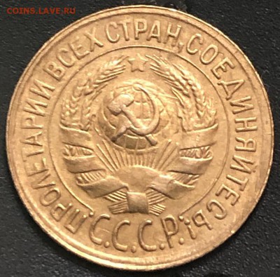 1 копейка 1932 уточнение разновидности - 43D084BE-B237-4AC1-9903-37475A46964E
