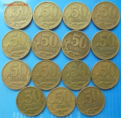 50 копеек 1999 сп, 15 шт., до 07.02.2019(22:00мск) - DSC00029.JPG