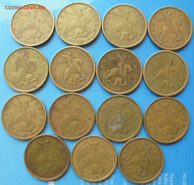 50 копеек 1999 сп, 15 шт., до 07.02.2019(22:00мск) - DSC00028.JPG