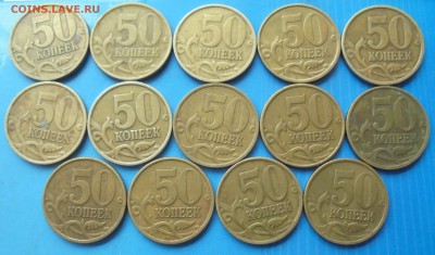 50 копеек 2002 сп, 14 шт., до 07.02.2009(22:00мск) - DSC00031.JPG