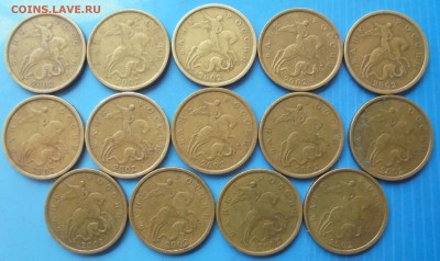 50 копеек 2002 сп, 14 шт., до 07.02.2009(22:00мск) - DSC00030.JPG