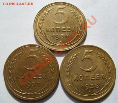 5 копеек 36, 37, 38 Оценка. - 5 коп.JPG