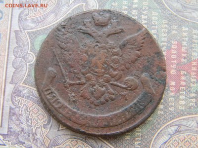 5 копеек 1767 ем  до 5.02  в 21.30 по Москве - Изображение 5905