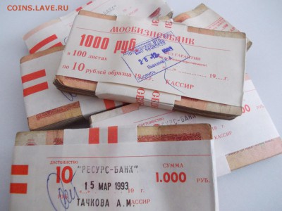 600 штук банкнот СССР - DSCN0060.JPG