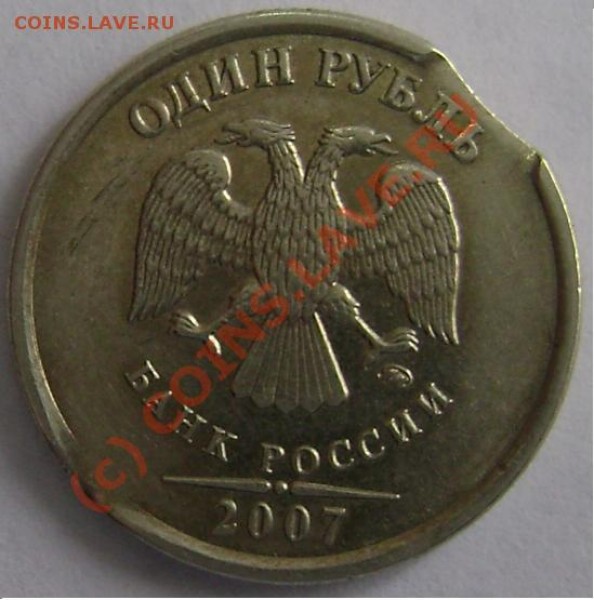 Бракованный 1 рубль 2007г - рубль2.JPG