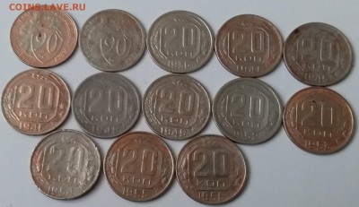 20 копеек 1931-56. До 5.02.19 в 22.00 - 20190203_104747