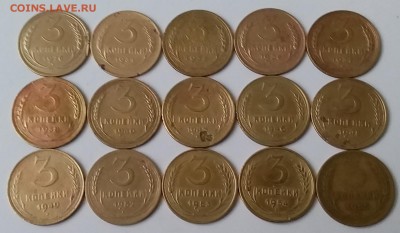 3 копейки 1926-55. До 5.02.19 в 22.00 - 20190203_105440