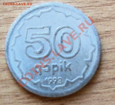 50 Гяпик Азербайджан до 12.06.11 в 22.00 - 101_0658