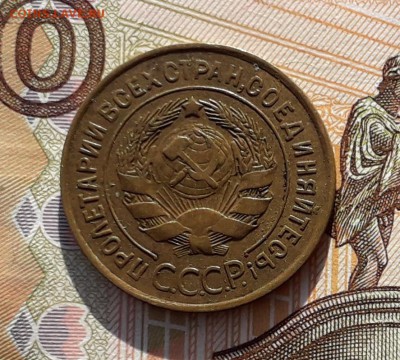3 копейки 1931 до 05-02-2019 до 22-00 по Москве - 3 31 А