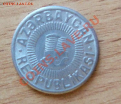 50 Гяпик Азербайджан до 12.06.11 в 22.00 - 101_0659