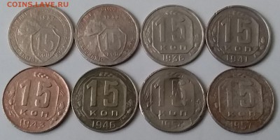 15 копеек 1932-57. До 5.02.19 в 22.00 - 20190203_110127