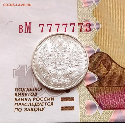 15 копеек 1908 штемпельный отблеск. - IMG_20190203_105107~2