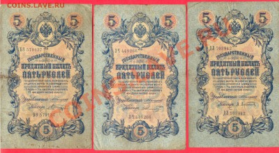 1 - 5руб.1909г.0002