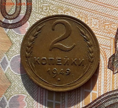 2 копейки 1949 до 05-02-2019 до 22-00 по Москве - 2 49 Р