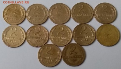 2 копейки 1926-57. До 5.02.19 в 22.00 - 20190203_111134