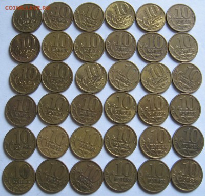 10 копеек 1998 М 36 штук - до 06.02.19 в 22.00 - 10к98мр.JPG