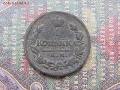 1 копейка 1819 км ад  до 5.02  в 21.30 по Москве - Изображение 5927