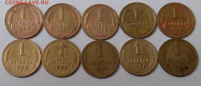 1 копейка 1928-57. До 5.02.19 в 22.00 - 20190203_111922