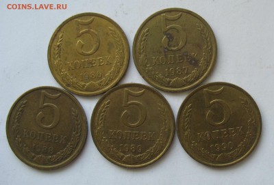 5 копеек 1986-90 гг. до 08.02.19г. 22.00ч. - 5коп 86-90
