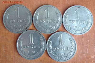 1 руб 1990м 5шт до 7.02 - IMG_2134.JPG