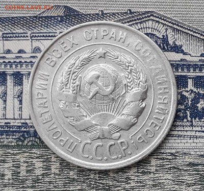 20 копеек 1928 до 05-02-2018 до 22-00 по Москве - 20 28 А