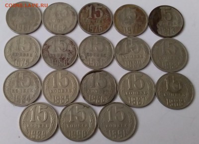 15 копеек 1961-91. До 5.02.19 в 22.00 - 20190203_115037