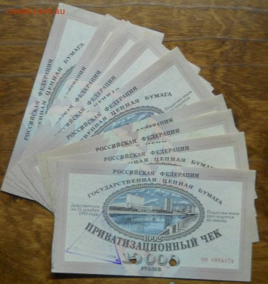 ВАУЧЕРЫ 10 шт. до 9.02.19 в 22 ч 00 мин по МСК - DSCN0001.JPG