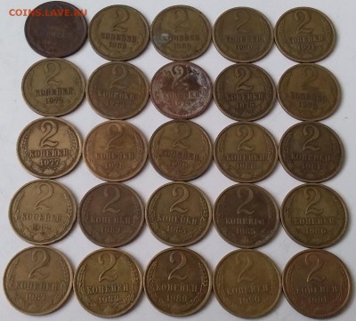 2 копейки 1962-91. До 5.02.19 в 22.00 - 20190203_115853