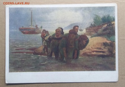 Почт.карточка.Репин"Бурлаки идущие в брод"1952 г.до 8.02. - IMG_20190203_112949