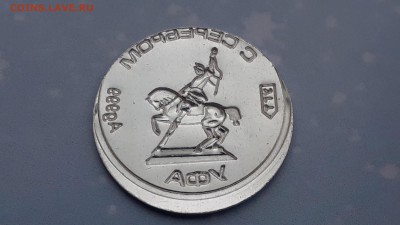 Классификация жетонов СТандарТЪ и др. водочных жетонов из Ag - 20190203_122522