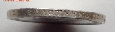 50 копеек 1912 года до 5.02 22.00 - image