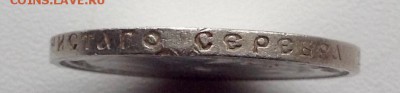 50 копеек 1912 года до 5.02 22.00 - image
