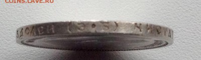 50 копеек 1912 года до 5.02 22.00 - image