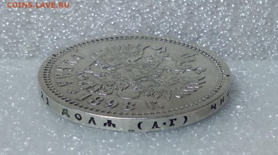 Рубль 1898 АГ до 07.02.2019 - IMG_20190202_202039