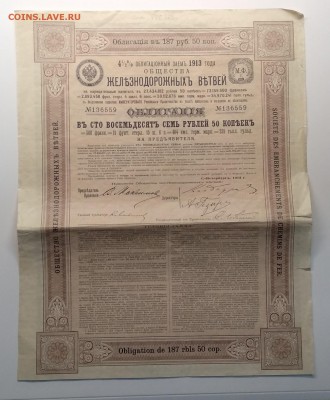 Облигация общества железнодорожных путей 1913 г.до 8.02. - IMG_20190203_111257