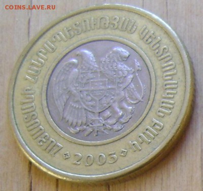 Армения 500 драм до 6.02.2019 в 21.00 - Армения 1а