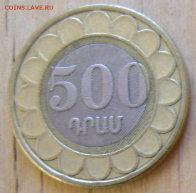 Армения 500 драм до 6.02.2019 в 21.00 - Армения 1