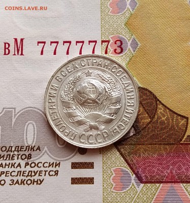 15 копеек 1930 года штемпельный отблеск. - IMG_20190203_123731~2