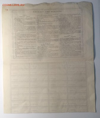 Акция общества солянных камней на юге России 1911 г.до 8.02. - IMG_20190203_110941