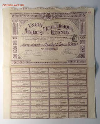 Акция общества солянных камней на юге России 1911 г.до 8.02. - IMG_20190203_111008