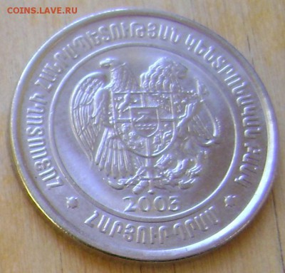 Армения 100 драм до 6.02.2019 в 21.00 - Армения 3а