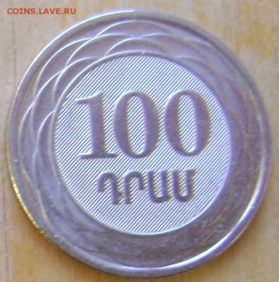 Армения 100 драм до 6.02.2019 в 21.00 - Армения 3