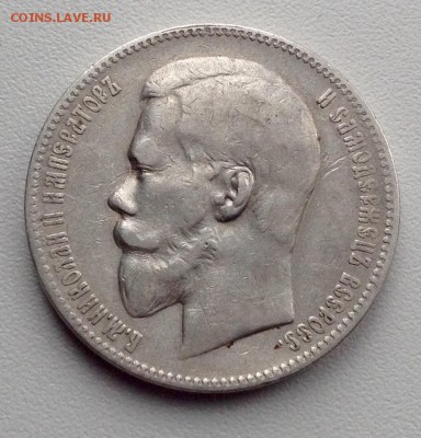 Рубль 1898 года АГ до 6.02. До 22.00 - image