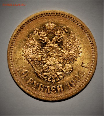 10 руб 1901г.АР - DSC_0015[1].JPG