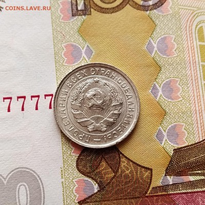 10 копеек 1933 года штемпельный отблеск. - IMG_20190203_125149~2