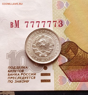 10 копеек 1933 года штемпельный отблеск. - IMG_20190203_124944~2